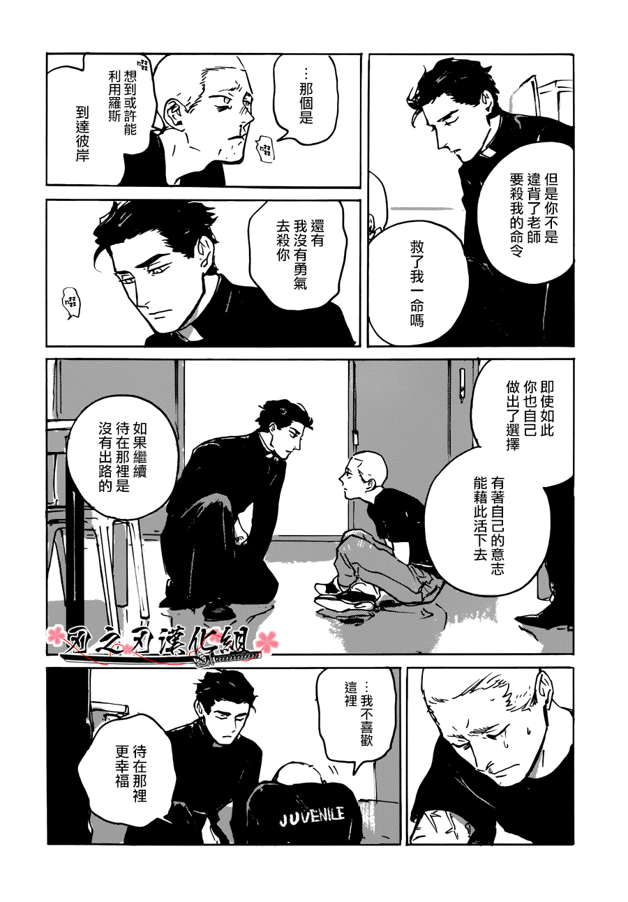 《MY GOD》漫画最新章节 第2话 免费下拉式在线观看章节第【32】张图片