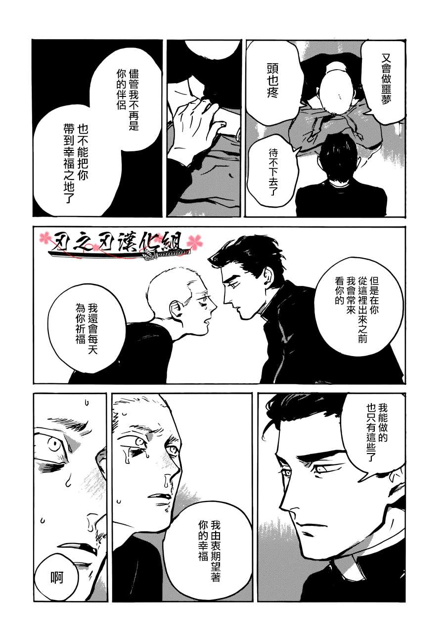 《MY GOD》漫画最新章节 第2话 免费下拉式在线观看章节第【33】张图片