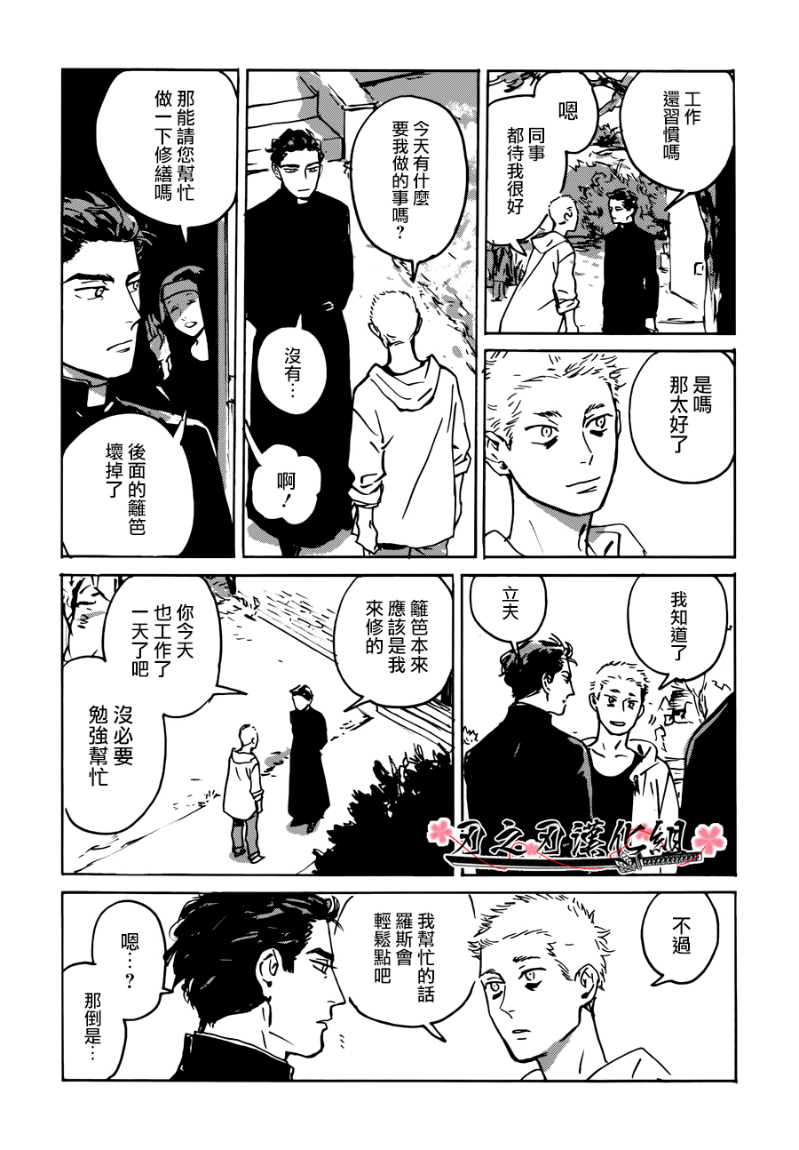 《MY GOD》漫画最新章节 第2话 免费下拉式在线观看章节第【36】张图片