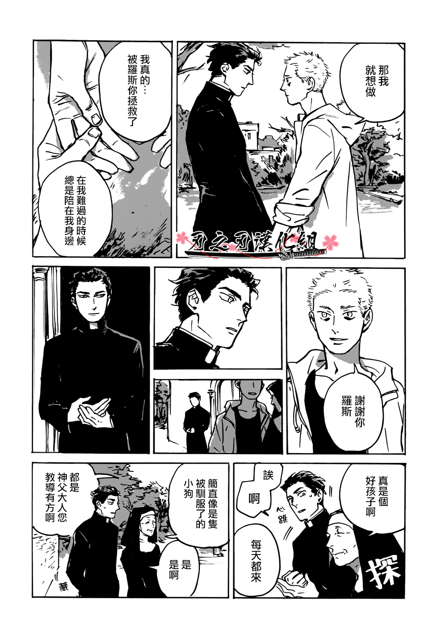 《MY GOD》漫画最新章节 第2话 免费下拉式在线观看章节第【37】张图片