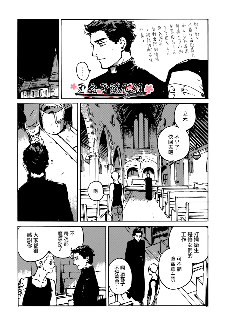 《MY GOD》漫画最新章节 第2话 免费下拉式在线观看章节第【38】张图片