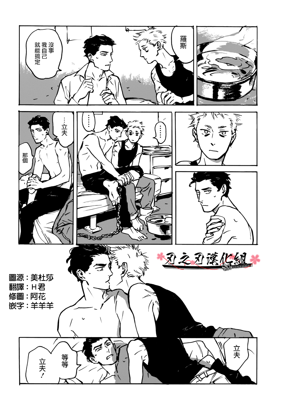 《MY GOD》漫画最新章节 第2话 免费下拉式在线观看章节第【3】张图片