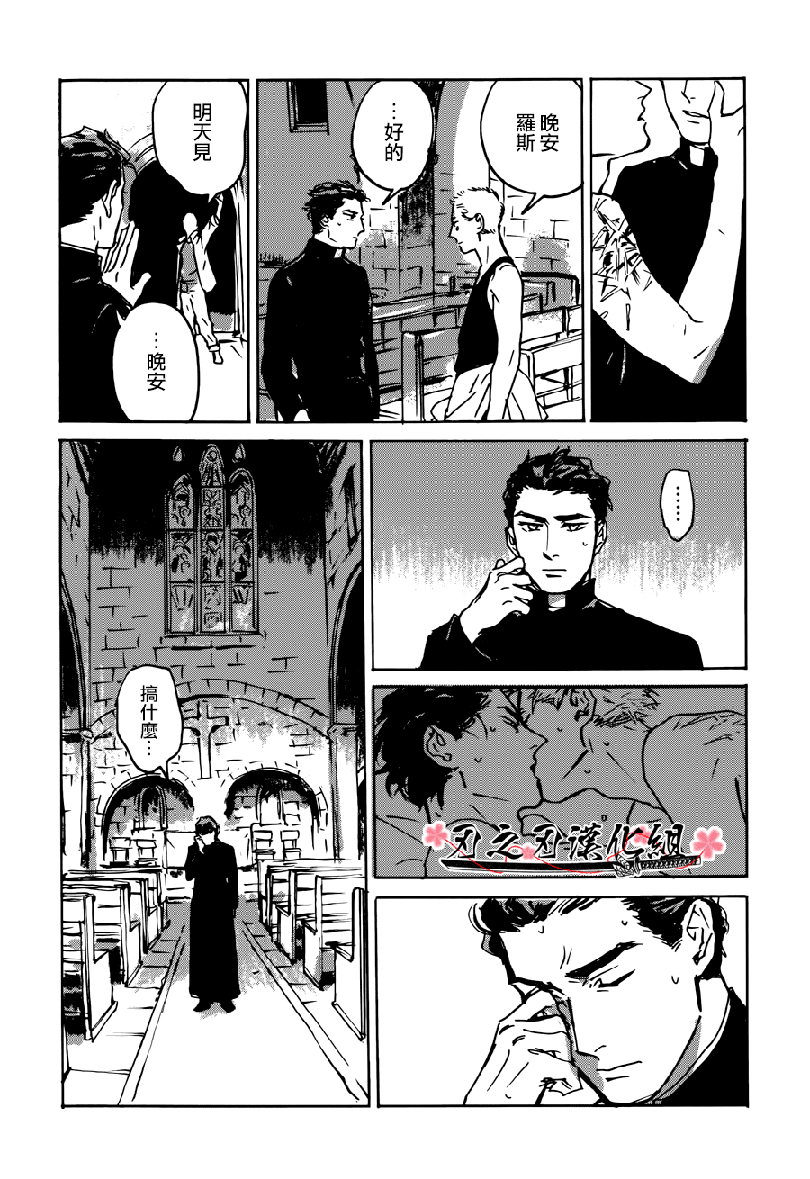 《MY GOD》漫画最新章节 第2话 免费下拉式在线观看章节第【40】张图片