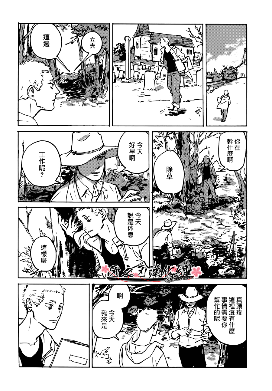 《MY GOD》漫画最新章节 第2话 免费下拉式在线观看章节第【41】张图片