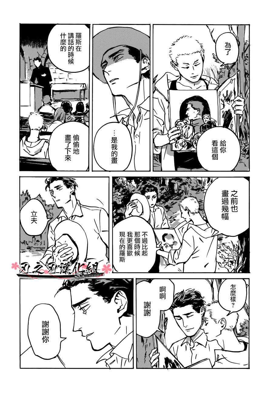 《MY GOD》漫画最新章节 第2话 免费下拉式在线观看章节第【42】张图片