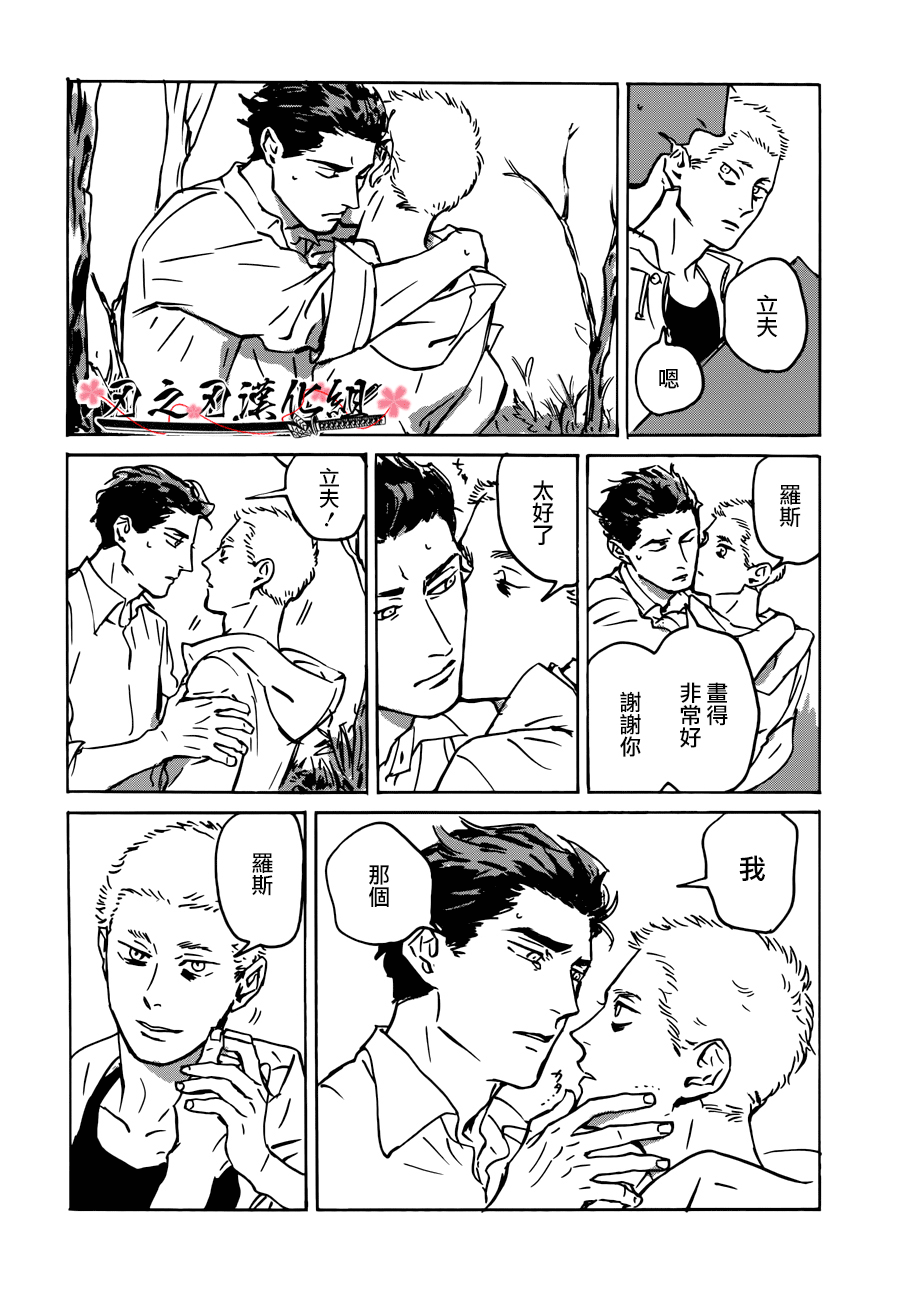 《MY GOD》漫画最新章节 第2话 免费下拉式在线观看章节第【43】张图片