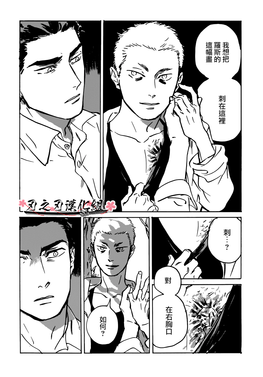 《MY GOD》漫画最新章节 第2话 免费下拉式在线观看章节第【44】张图片