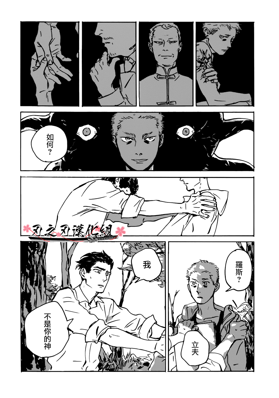 《MY GOD》漫画最新章节 第2话 免费下拉式在线观看章节第【45】张图片