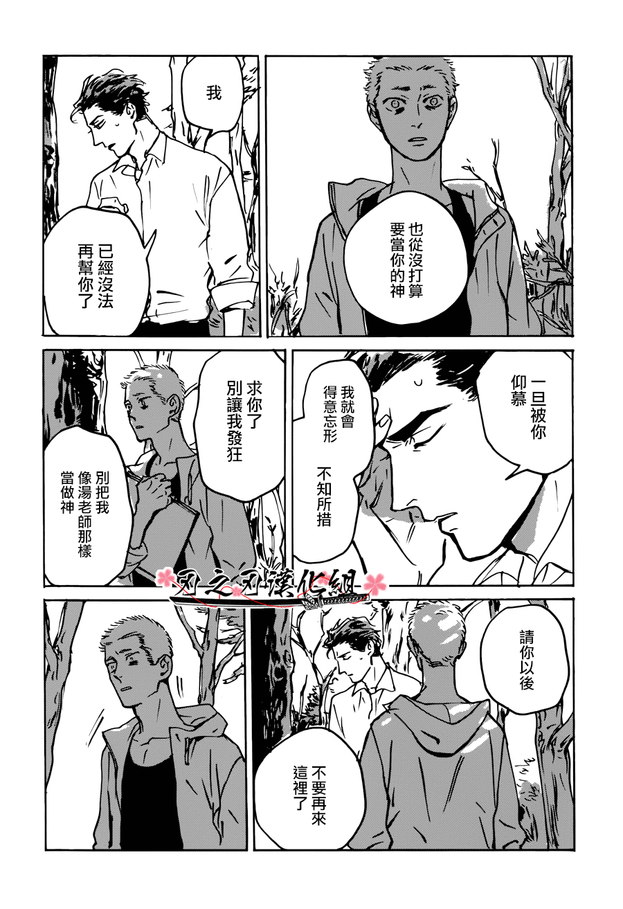 《MY GOD》漫画最新章节 第2话 免费下拉式在线观看章节第【46】张图片