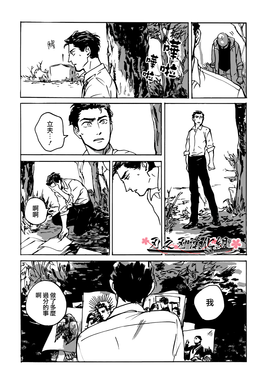 《MY GOD》漫画最新章节 第2话 免费下拉式在线观看章节第【47】张图片