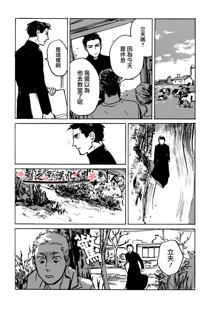 《MY GOD》漫画最新章节 第2话 免费下拉式在线观看章节第【48】张图片