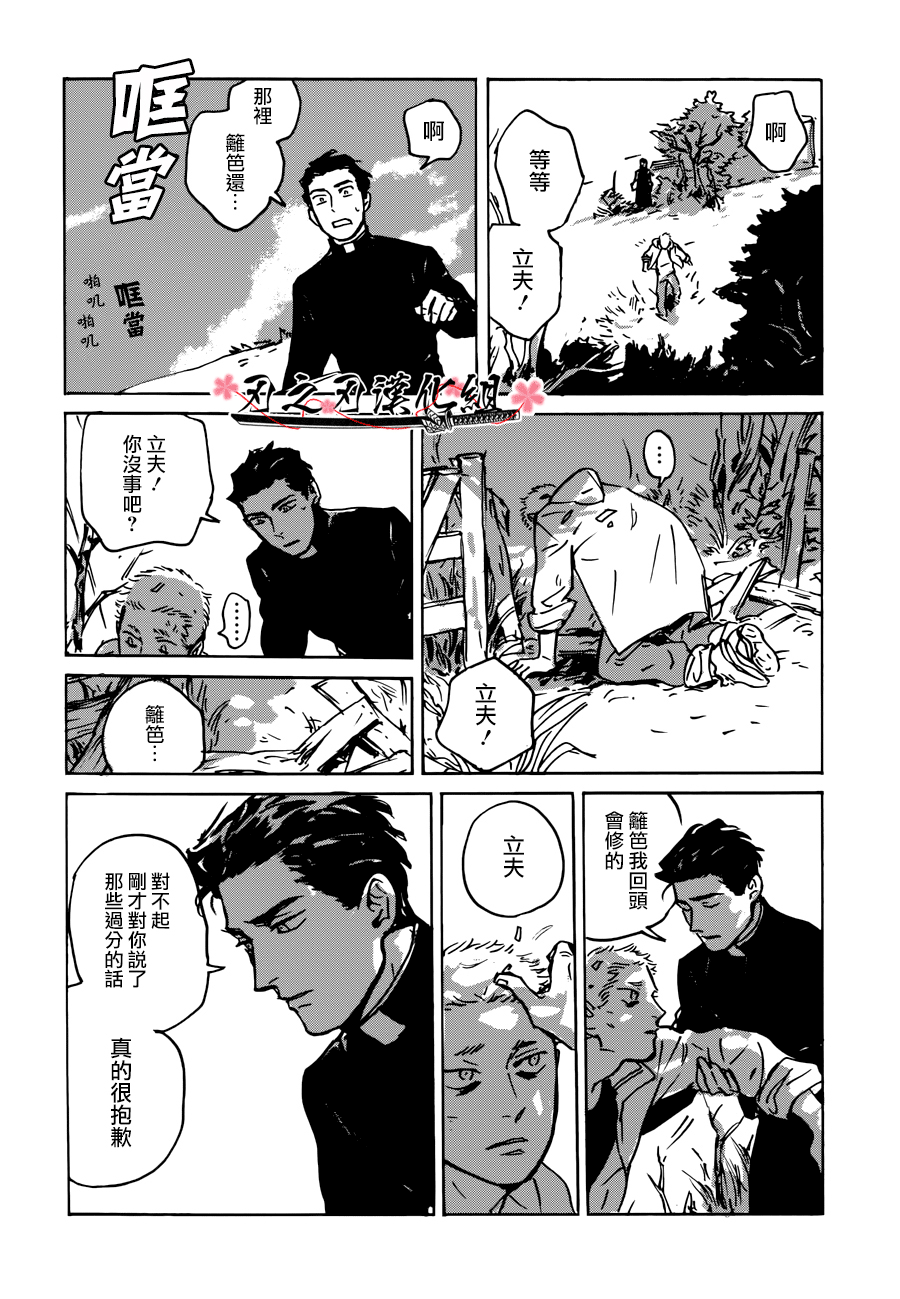 《MY GOD》漫画最新章节 第2话 免费下拉式在线观看章节第【49】张图片