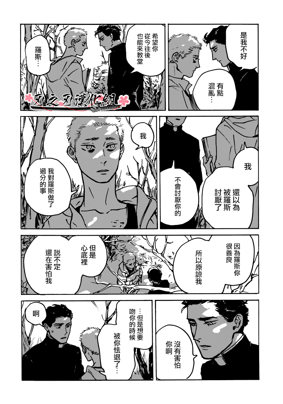 《MY GOD》漫画最新章节 第2话 免费下拉式在线观看章节第【50】张图片