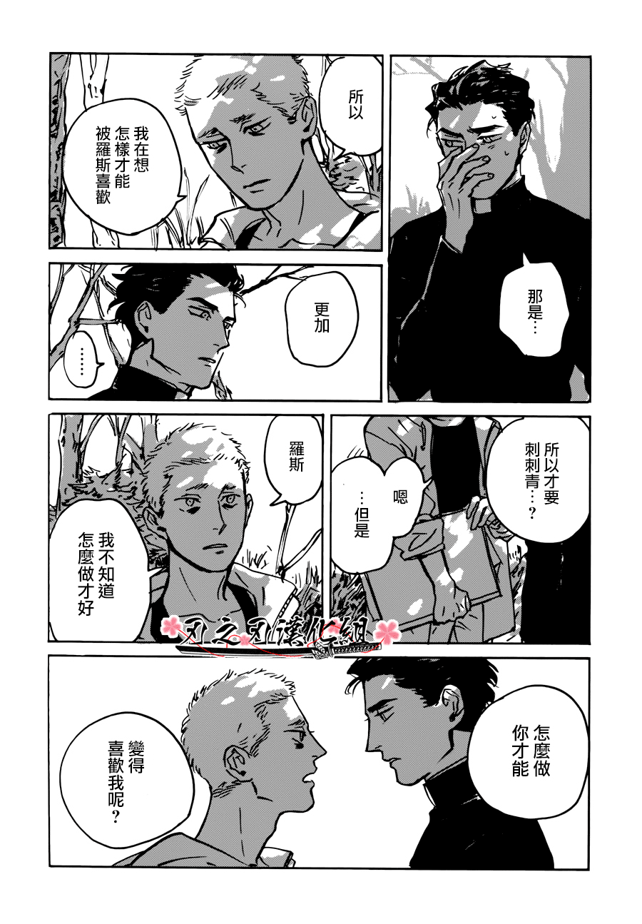 《MY GOD》漫画最新章节 第2话 免费下拉式在线观看章节第【51】张图片