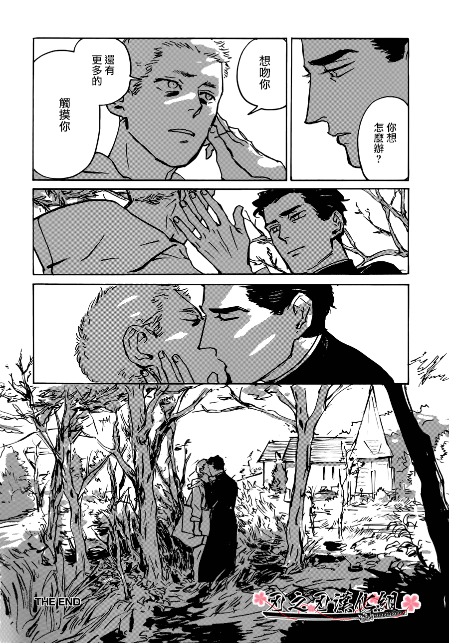 《MY GOD》漫画最新章节 第2话 免费下拉式在线观看章节第【53】张图片