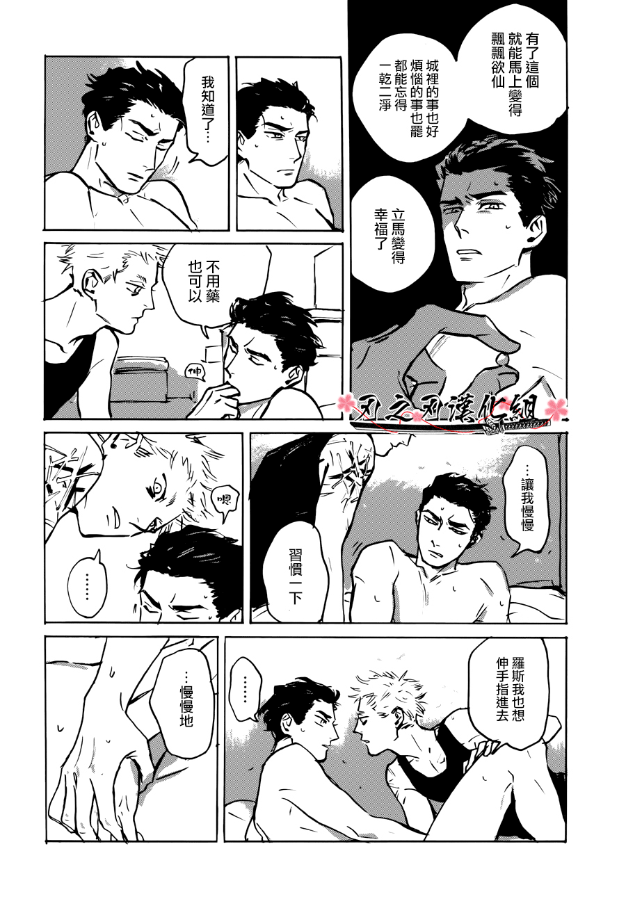 《MY GOD》漫画最新章节 第2话 免费下拉式在线观看章节第【5】张图片