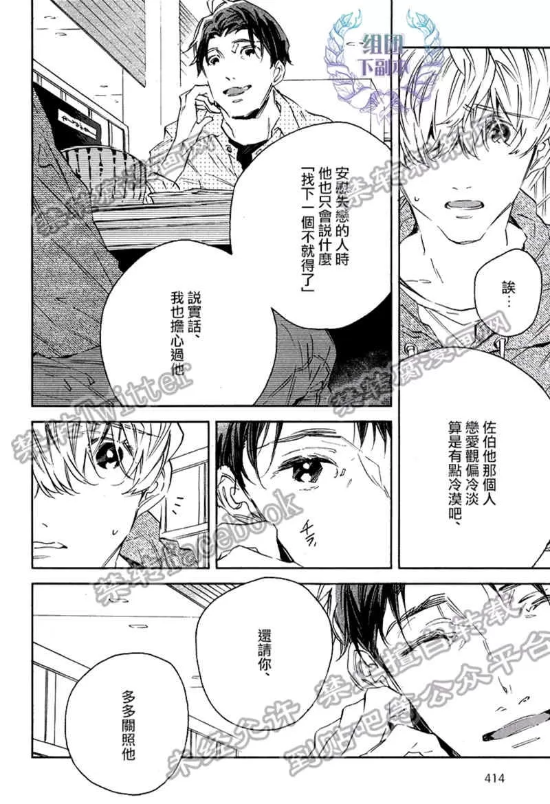 《1DK的情爱》漫画最新章节 第5话 免费下拉式在线观看章节第【9】张图片