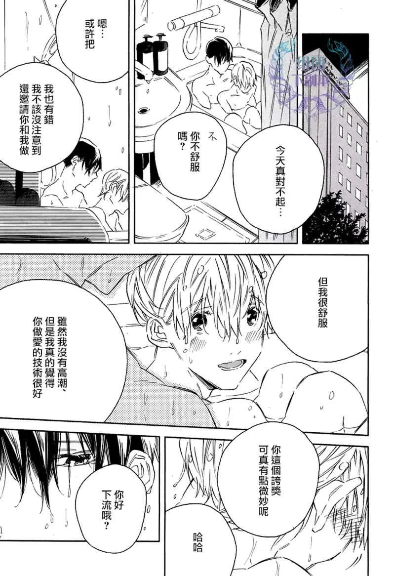 《1DK的情爱》漫画最新章节 第5话 免费下拉式在线观看章节第【10】张图片