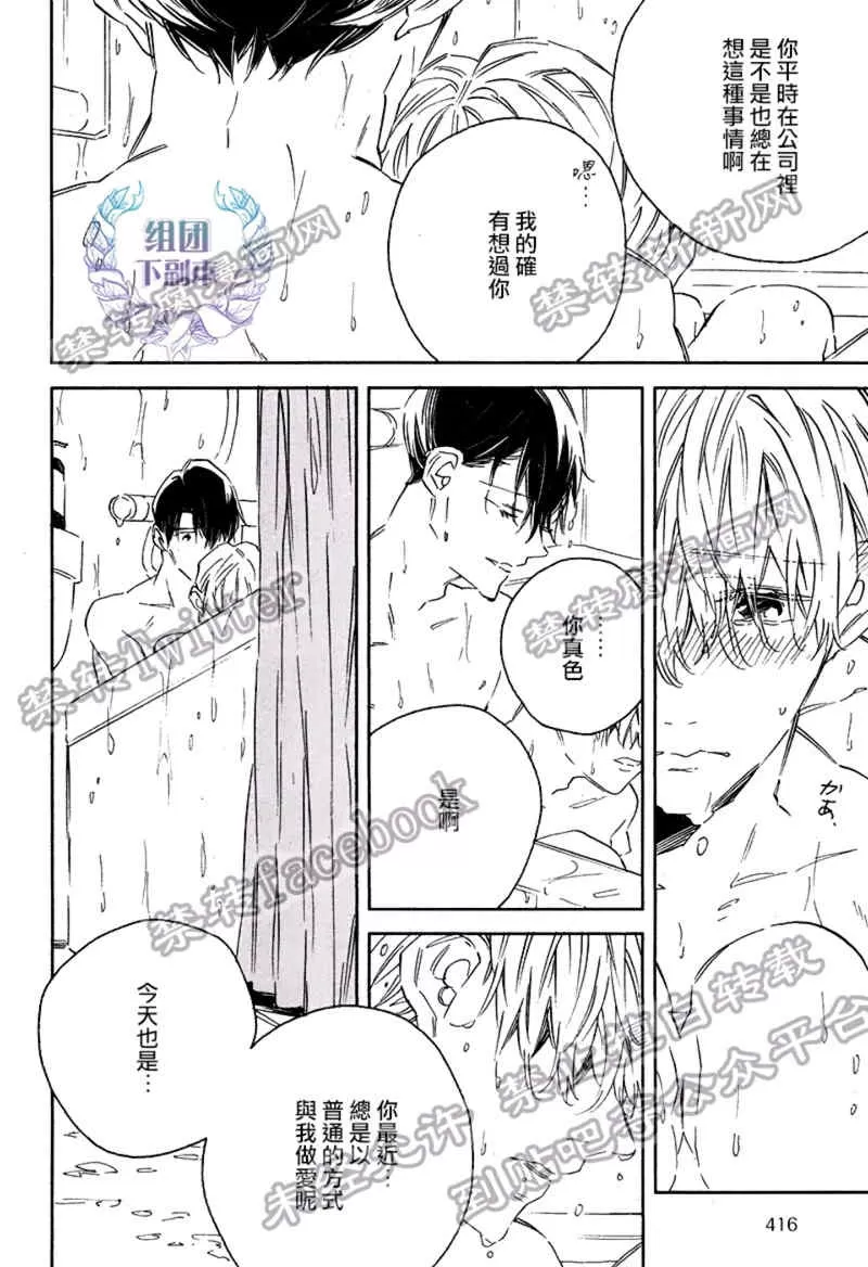 《1DK的情爱》漫画最新章节 第5话 免费下拉式在线观看章节第【11】张图片