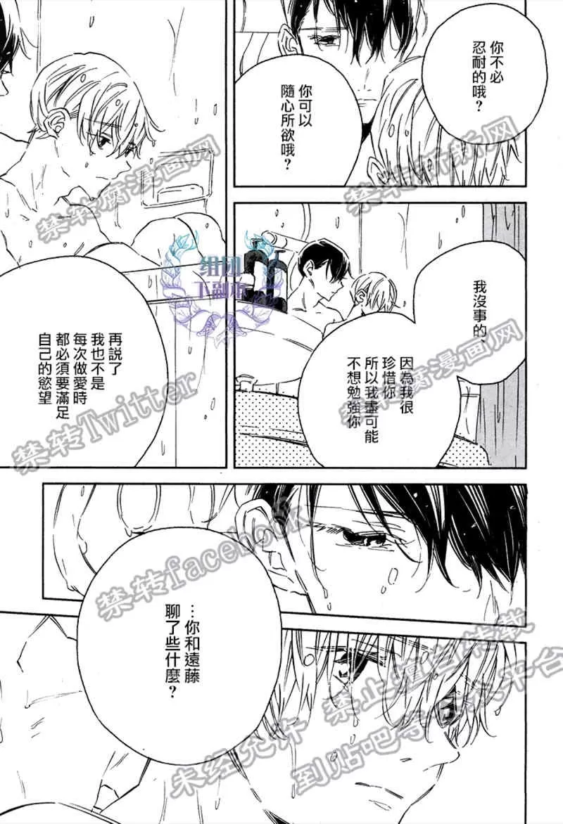 《1DK的情爱》漫画最新章节 第5话 免费下拉式在线观看章节第【12】张图片