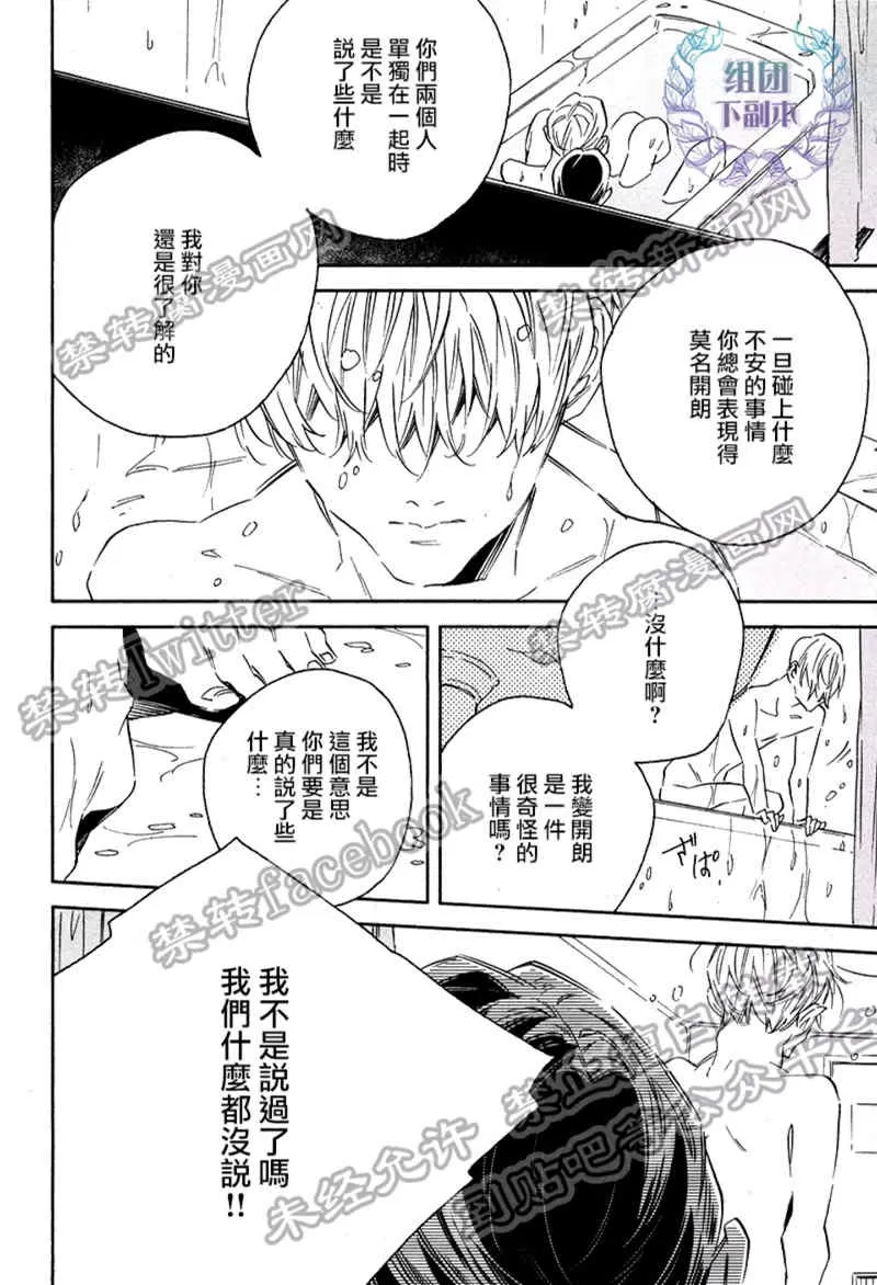 《1DK的情爱》漫画最新章节 第5话 免费下拉式在线观看章节第【13】张图片