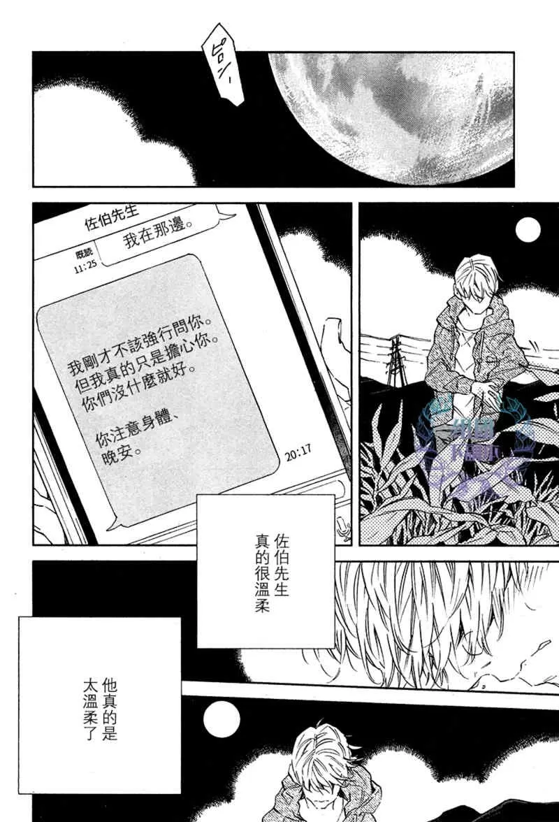 《1DK的情爱》漫画最新章节 第5话 免费下拉式在线观看章节第【15】张图片