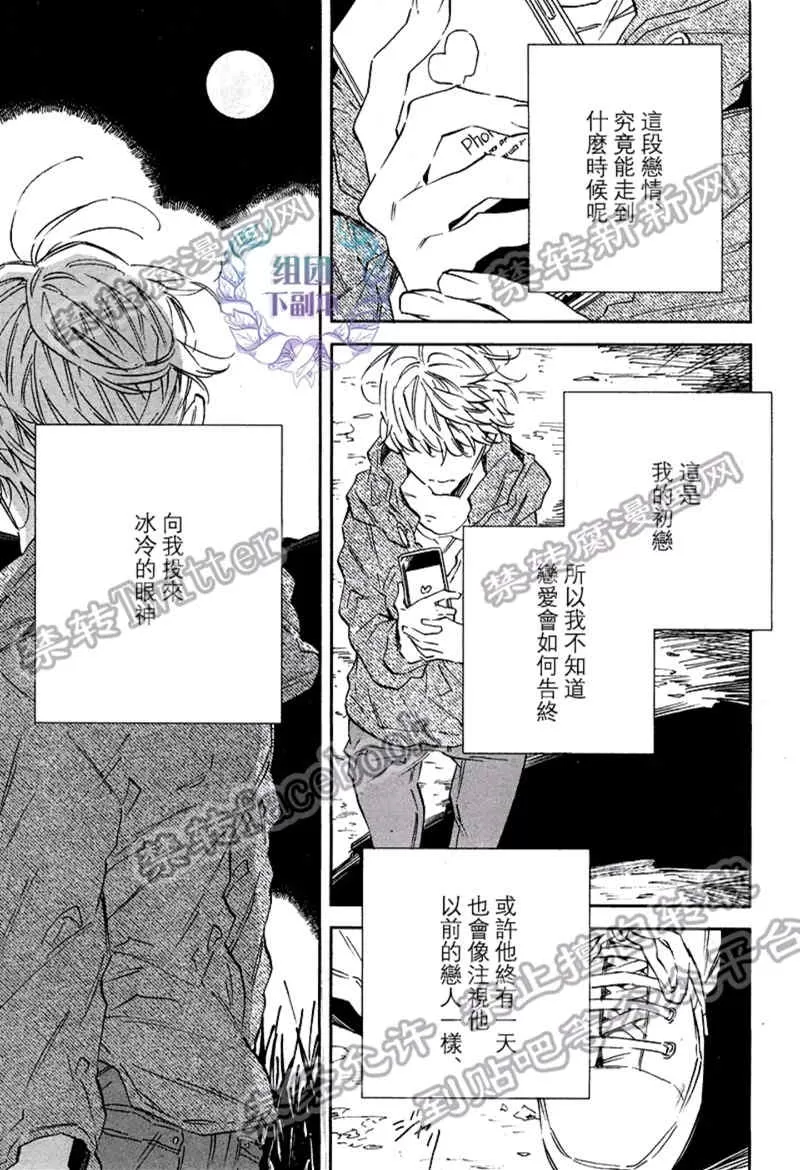 《1DK的情爱》漫画最新章节 第5话 免费下拉式在线观看章节第【16】张图片