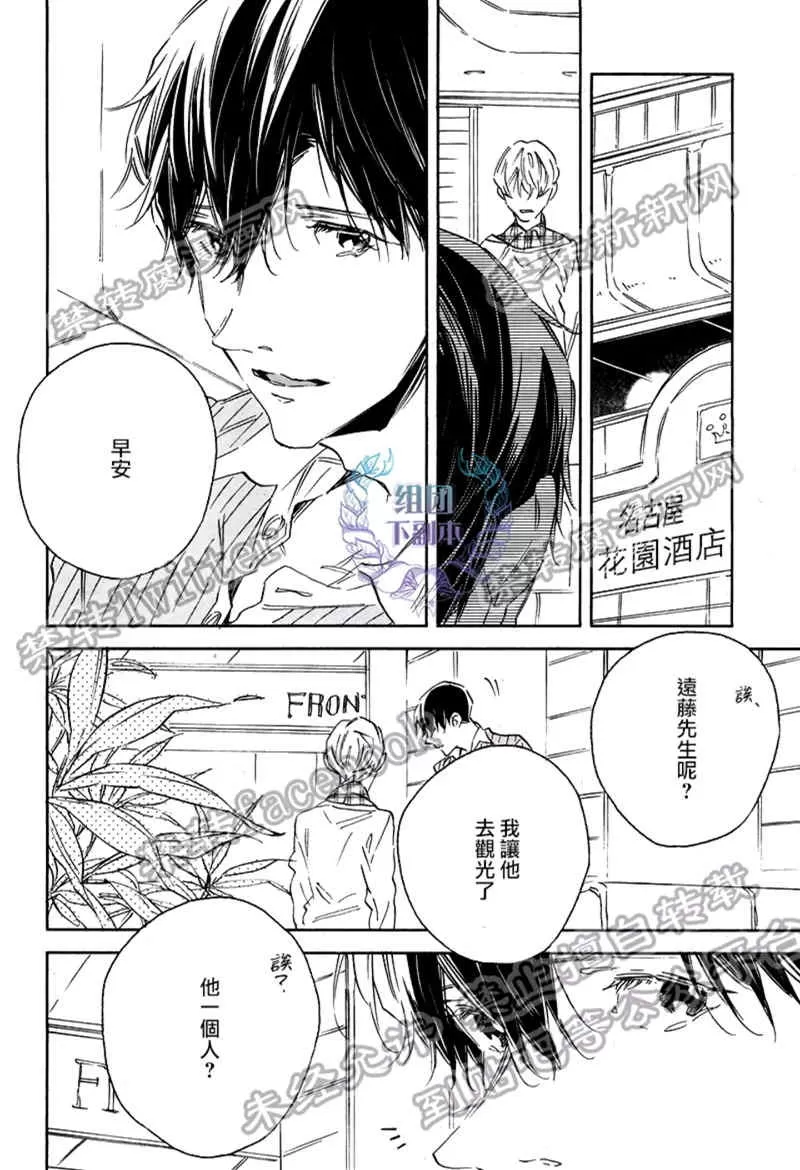 《1DK的情爱》漫画最新章节 第5话 免费下拉式在线观看章节第【17】张图片