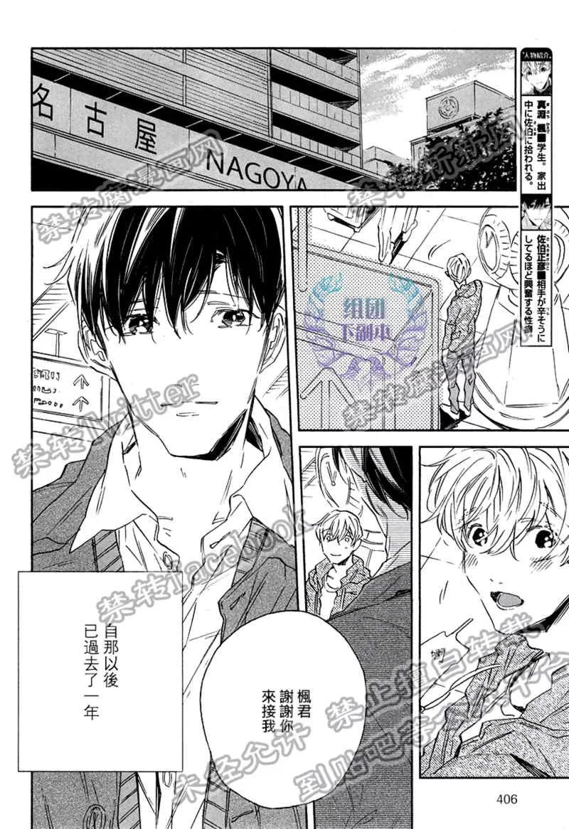 《1DK的情爱》漫画最新章节 第5话 免费下拉式在线观看章节第【1】张图片