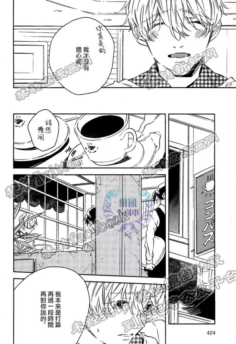 《1DK的情爱》漫画最新章节 第5话 免费下拉式在线观看章节第【19】张图片