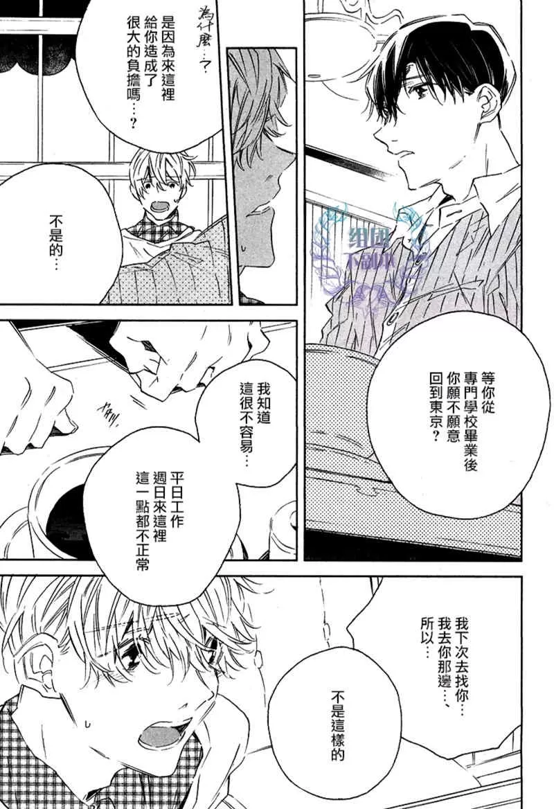 《1DK的情爱》漫画最新章节 第5话 免费下拉式在线观看章节第【20】张图片