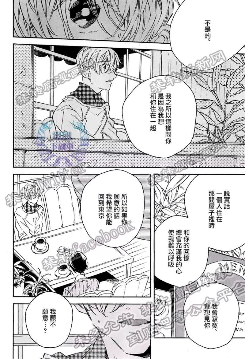 《1DK的情爱》漫画最新章节 第5话 免费下拉式在线观看章节第【21】张图片