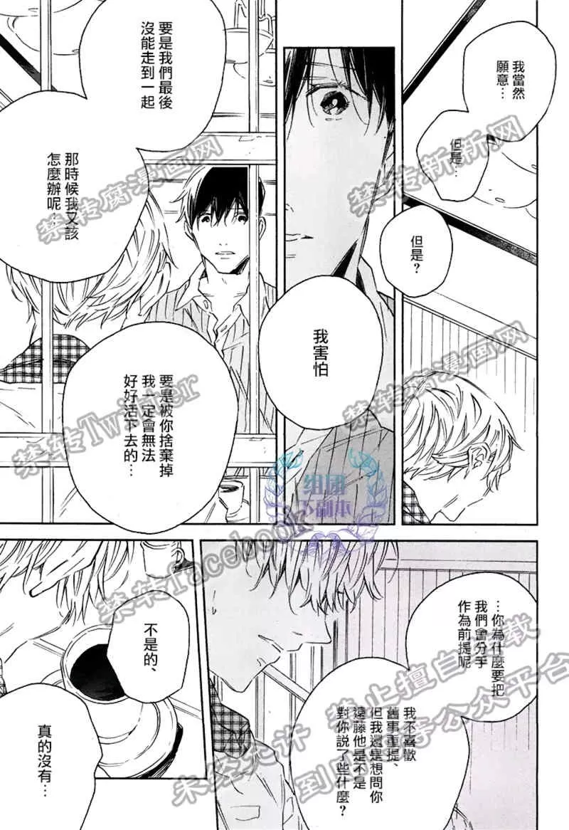 《1DK的情爱》漫画最新章节 第5话 免费下拉式在线观看章节第【22】张图片