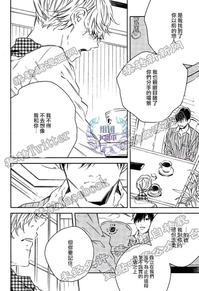 《1DK的情爱》漫画最新章节 第5话 免费下拉式在线观看章节第【23】张图片