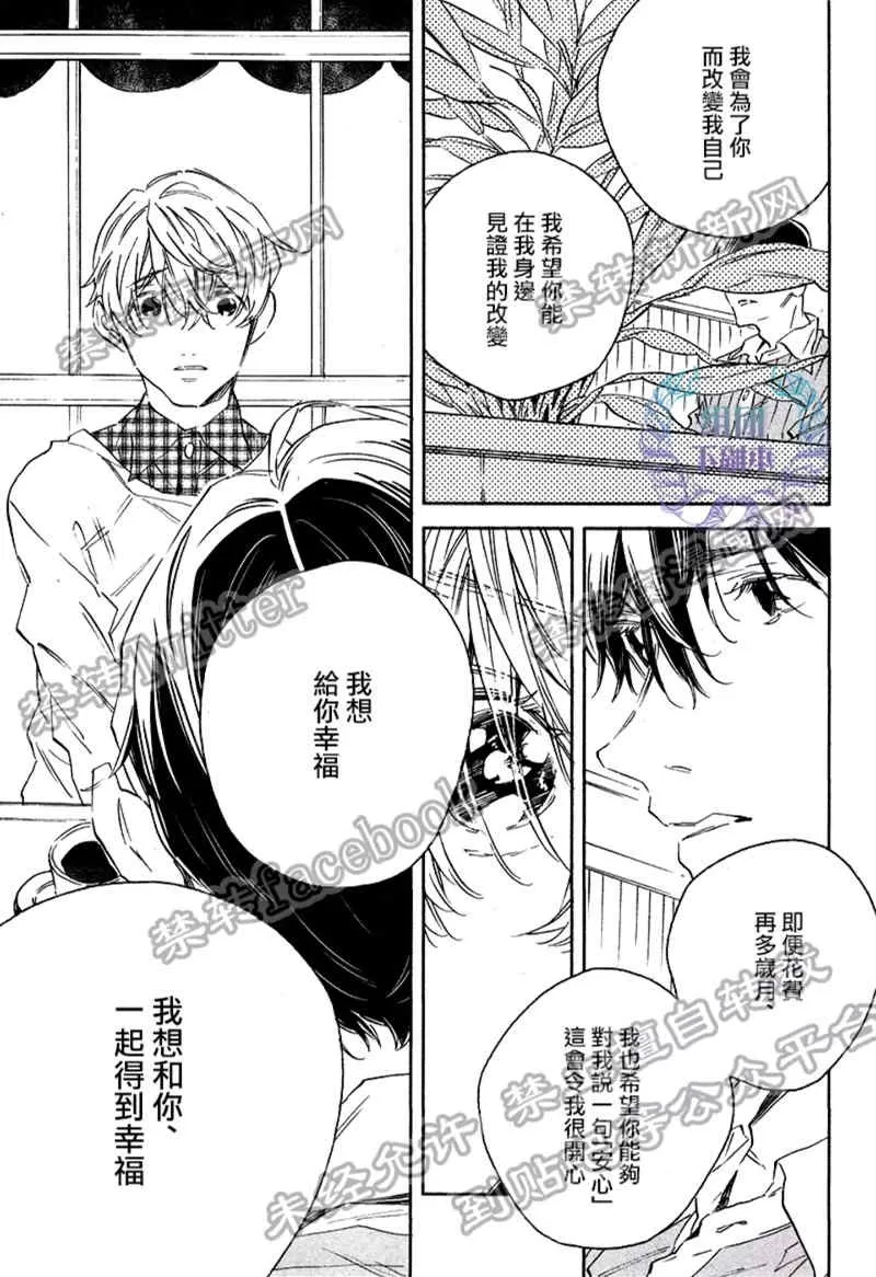 《1DK的情爱》漫画最新章节 第5话 免费下拉式在线观看章节第【24】张图片