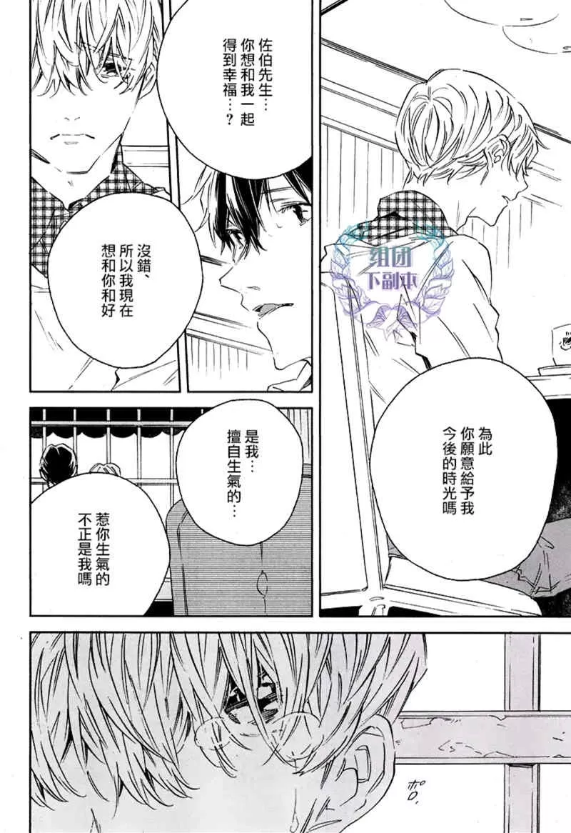 《1DK的情爱》漫画最新章节 第5话 免费下拉式在线观看章节第【25】张图片