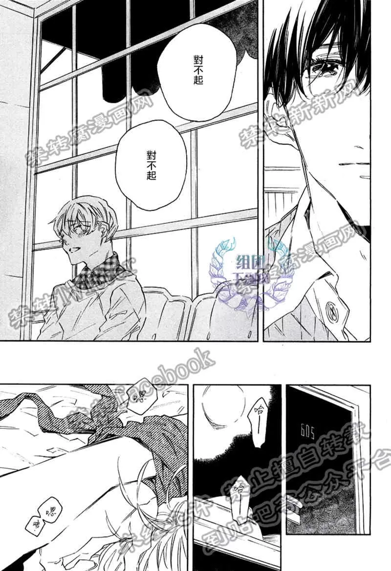 《1DK的情爱》漫画最新章节 第5话 免费下拉式在线观看章节第【26】张图片