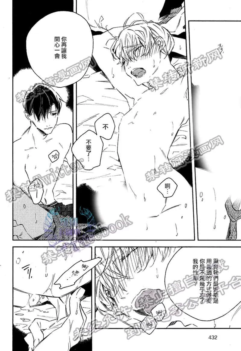 《1DK的情爱》漫画最新章节 第5话 免费下拉式在线观看章节第【27】张图片