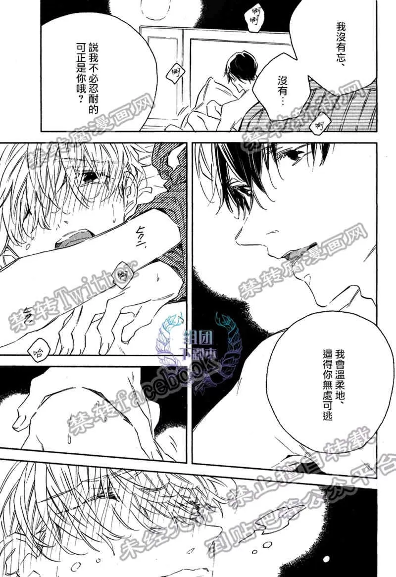 《1DK的情爱》漫画最新章节 第5话 免费下拉式在线观看章节第【28】张图片