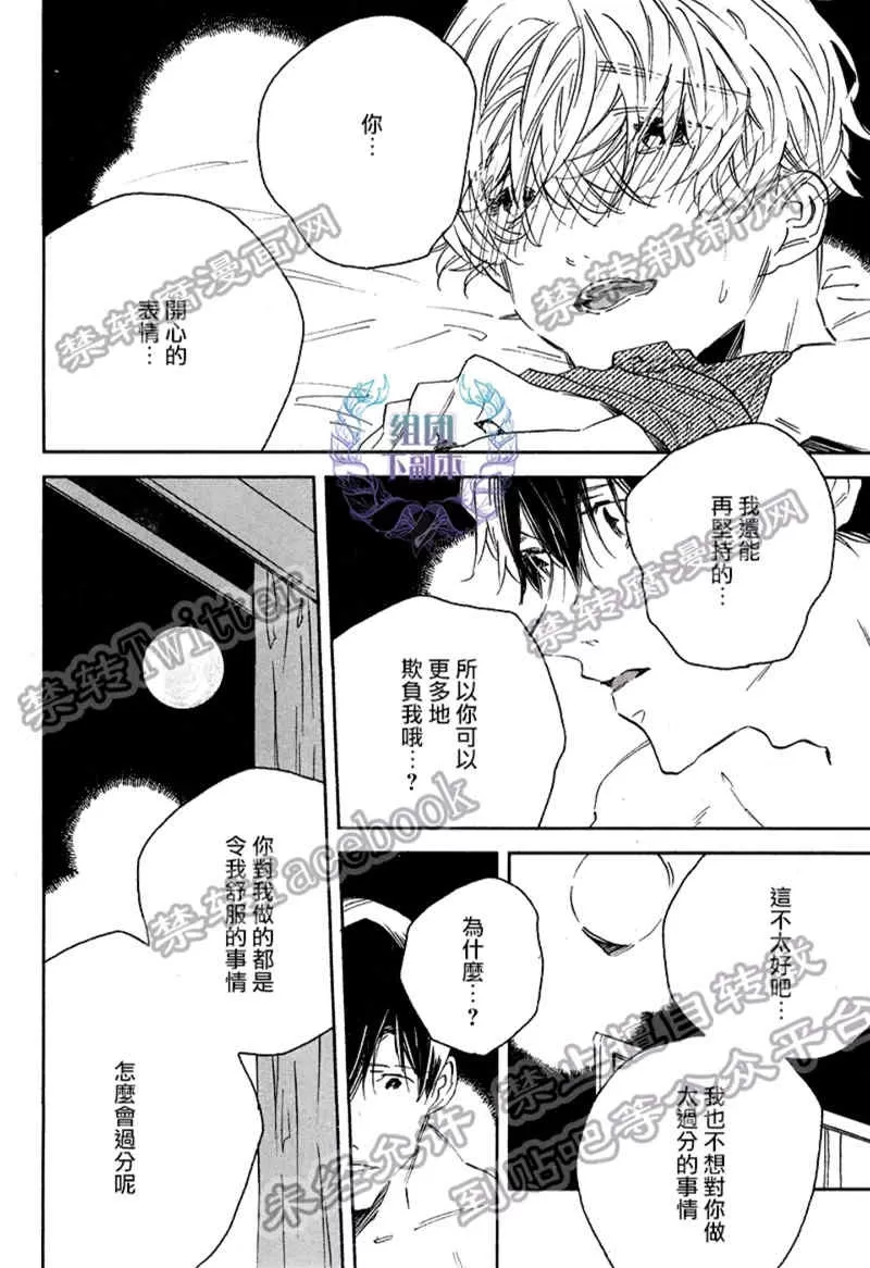 《1DK的情爱》漫画最新章节 第5话 免费下拉式在线观看章节第【31】张图片