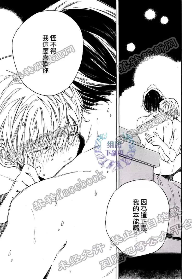 《1DK的情爱》漫画最新章节 第5话 免费下拉式在线观看章节第【36】张图片