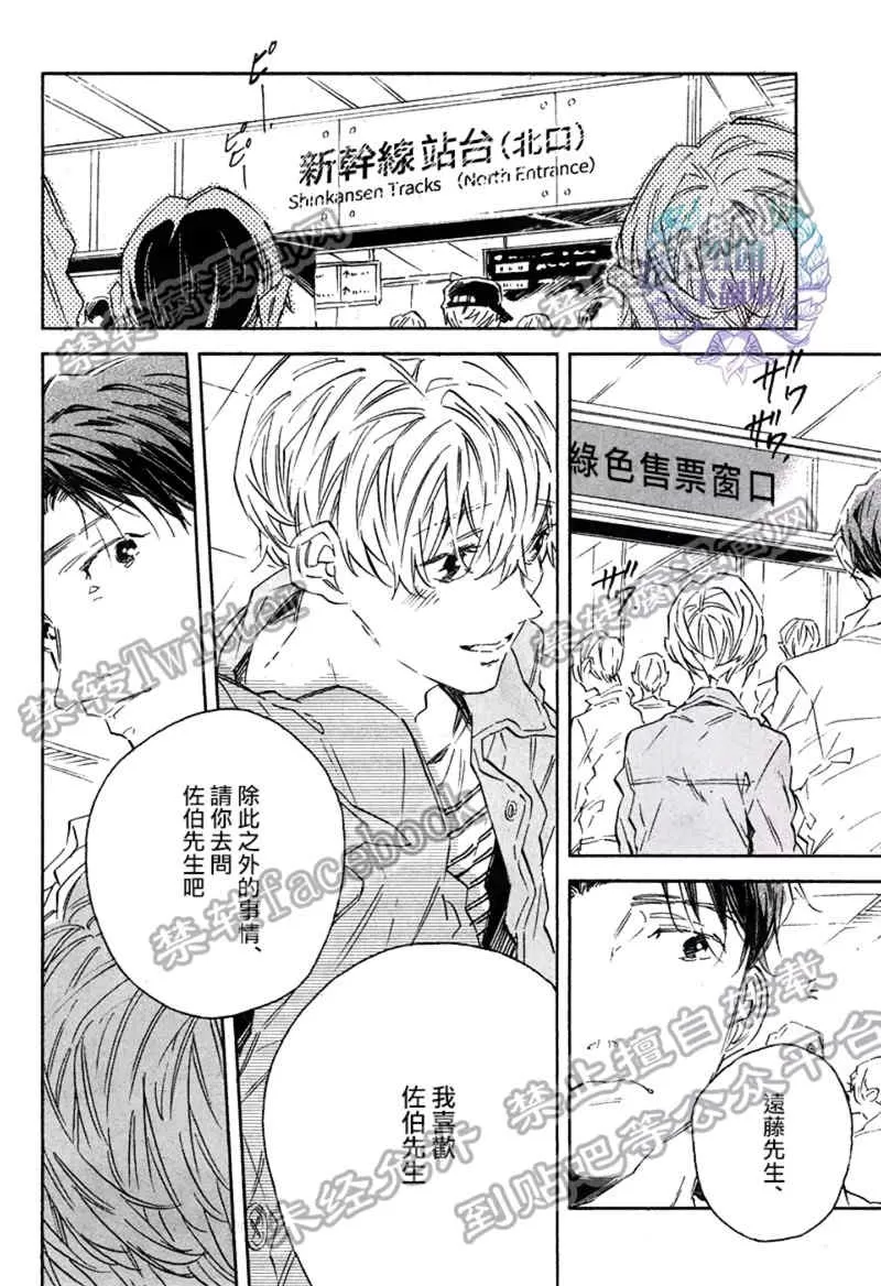 《1DK的情爱》漫画最新章节 第5话 免费下拉式在线观看章节第【37】张图片