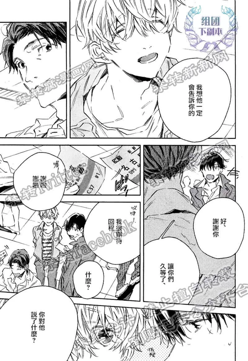 《1DK的情爱》漫画最新章节 第5话 免费下拉式在线观看章节第【38】张图片