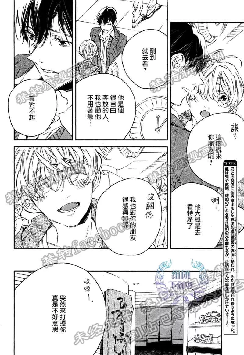 《1DK的情爱》漫画最新章节 第5话 免费下拉式在线观看章节第【3】张图片