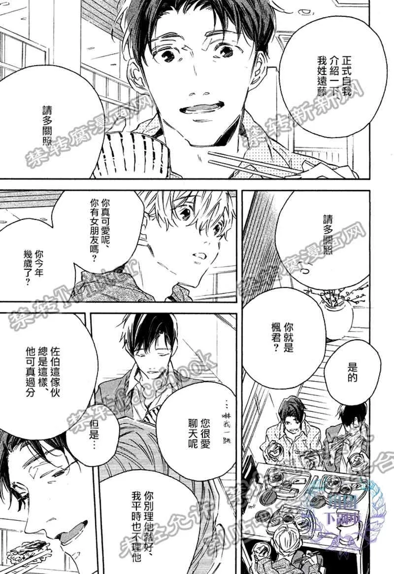 《1DK的情爱》漫画最新章节 第5话 免费下拉式在线观看章节第【4】张图片