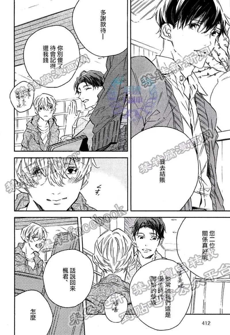 《1DK的情爱》漫画最新章节 第5话 免费下拉式在线观看章节第【7】张图片