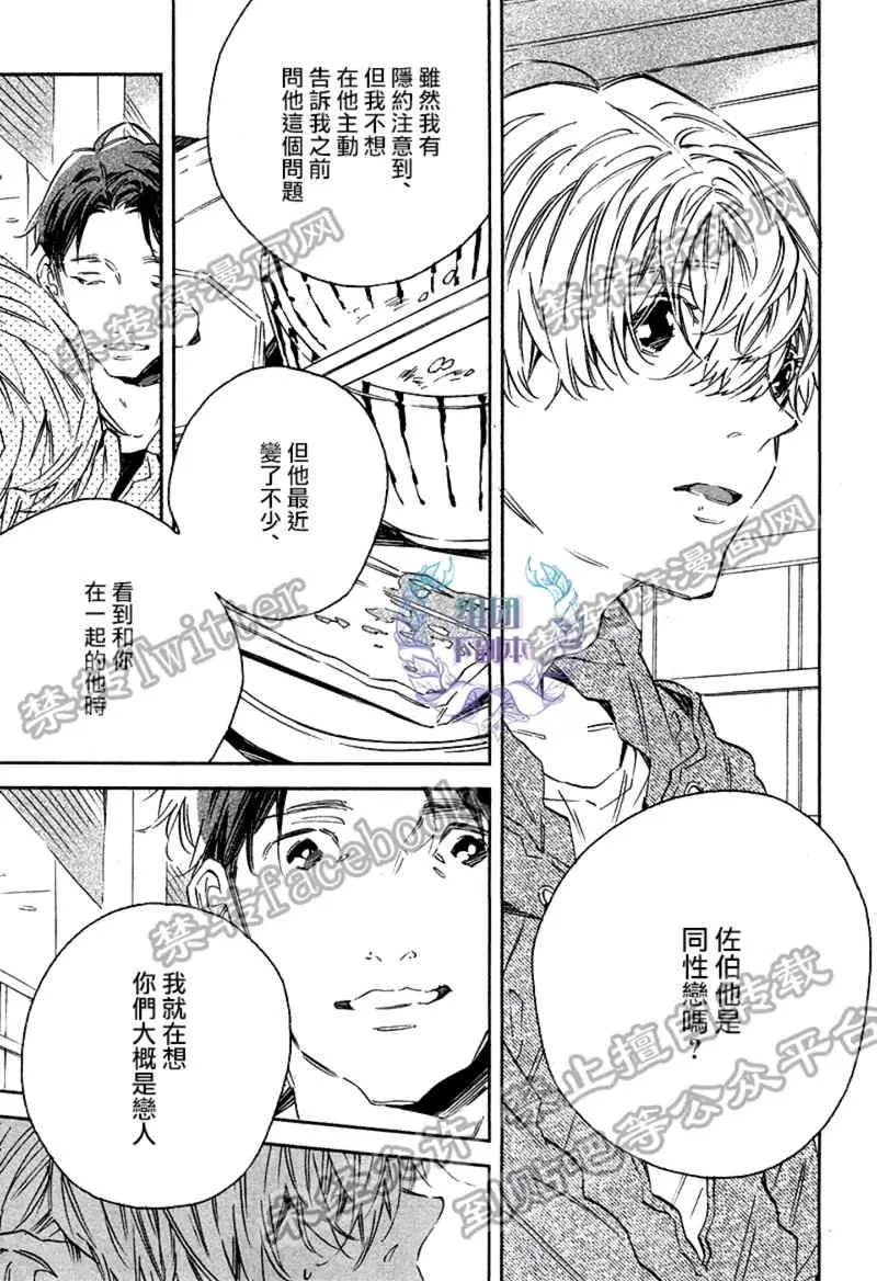 《1DK的情爱》漫画最新章节 第5话 免费下拉式在线观看章节第【8】张图片