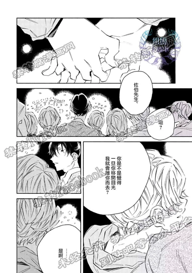 《1DK的情爱》漫画最新章节 第4话 免费下拉式在线观看章节第【9】张图片