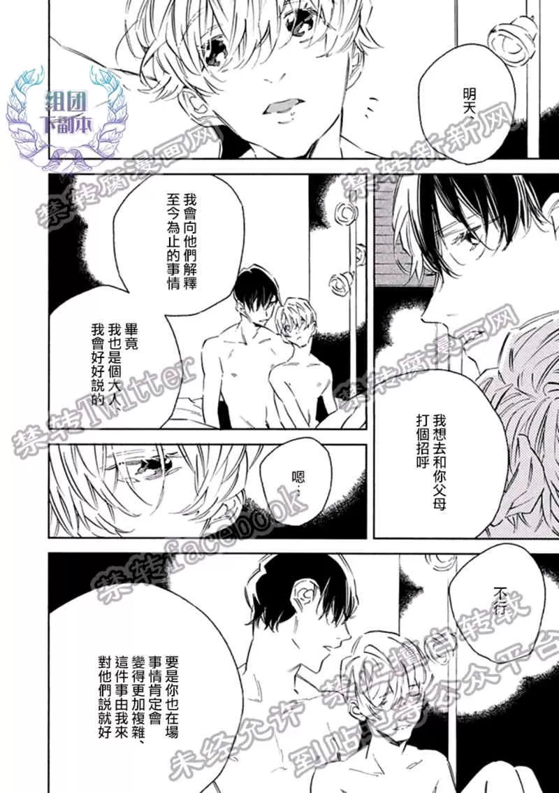 《1DK的情爱》漫画最新章节 第4话 免费下拉式在线观看章节第【11】张图片