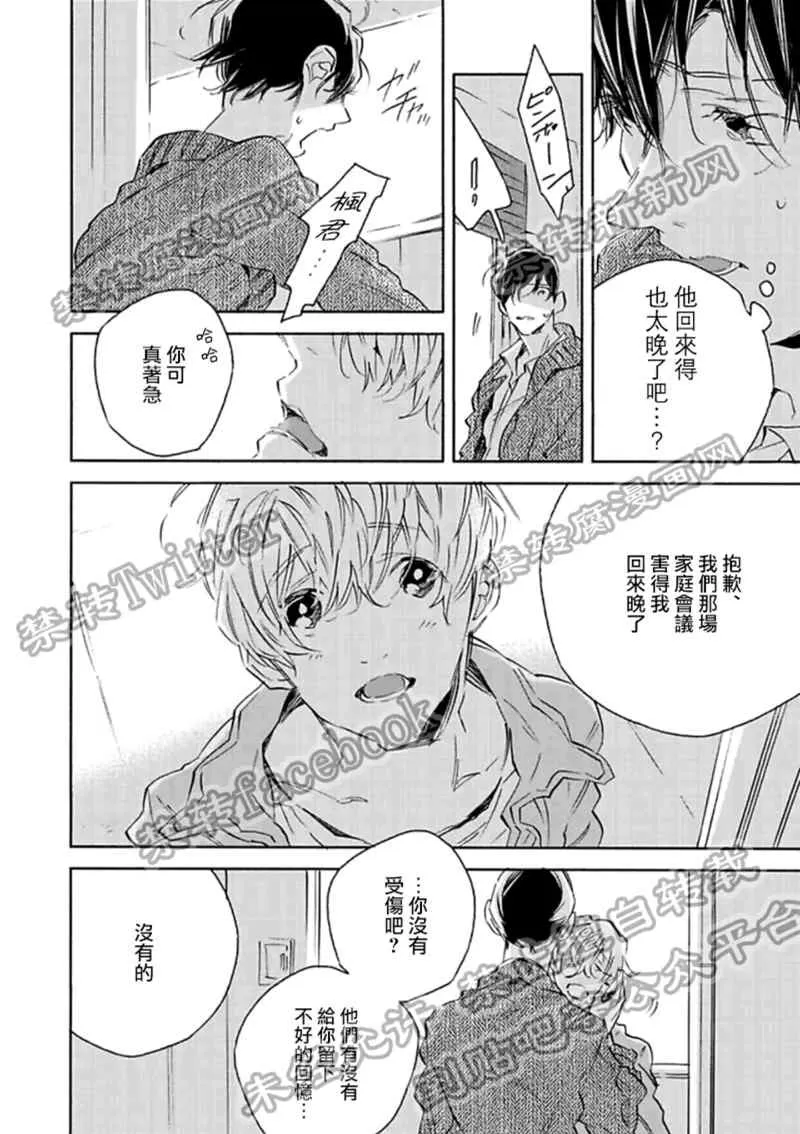 《1DK的情爱》漫画最新章节 第4话 免费下拉式在线观看章节第【13】张图片